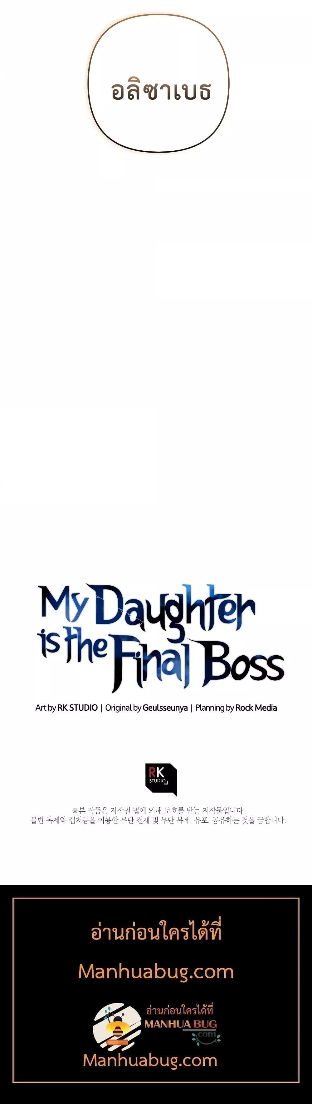 /images/my-daughter-is-the-final-boss-109-3jHg63PbRr6t_21.jpg