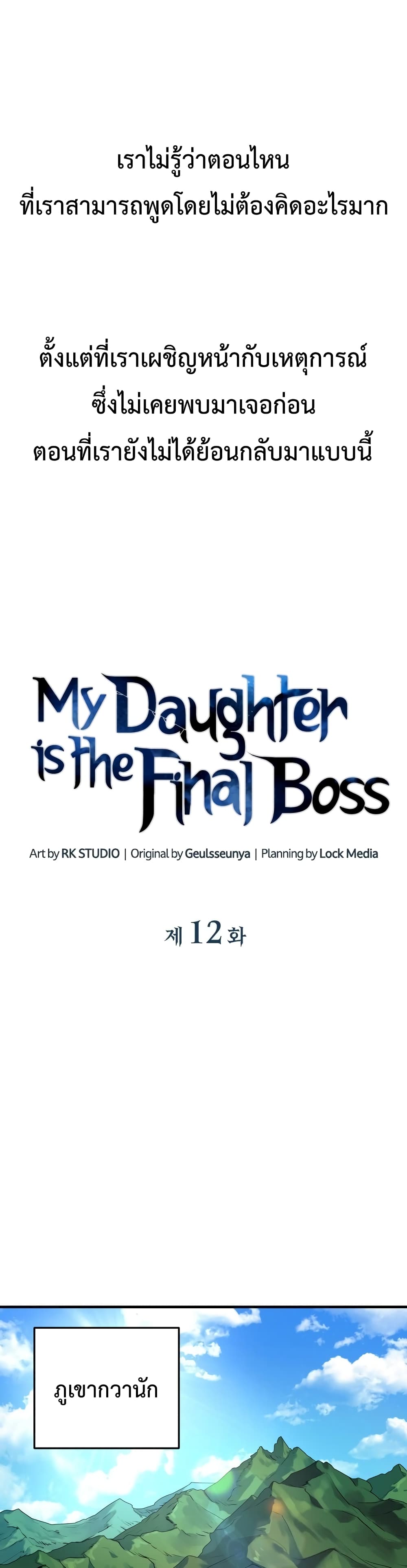 /images/my-daughter-is-the-final-boss-12-bnAEUYC0qAwW_13.jpg