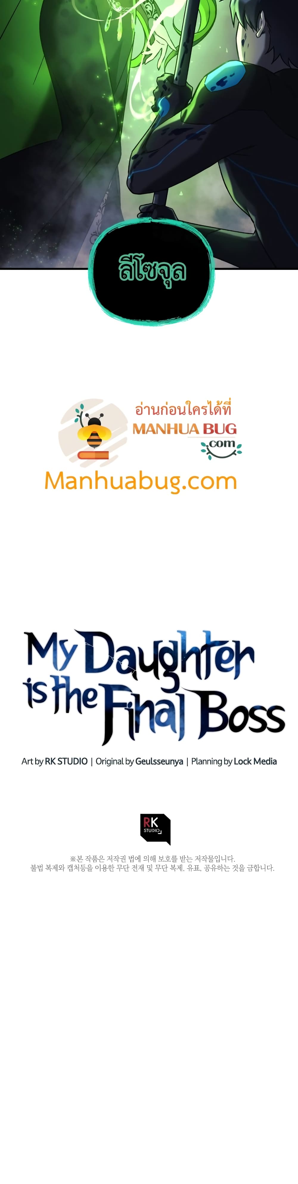 /images/my-daughter-is-the-final-boss-20-0DcCJb3vl2eM_51.jpg