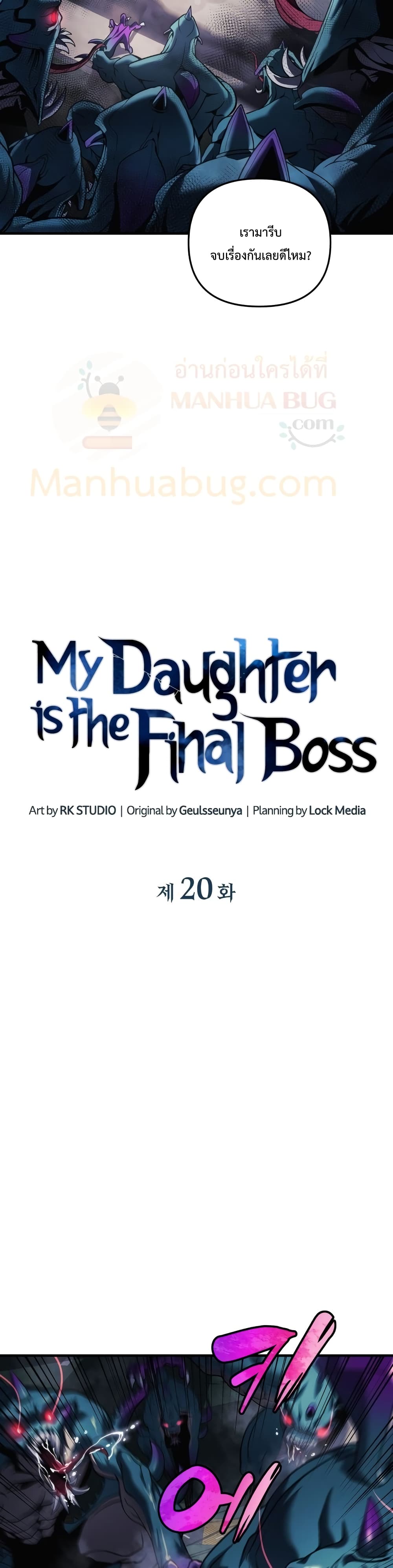 /images/my-daughter-is-the-final-boss-20-Luuw7vFIkel5_7.jpg