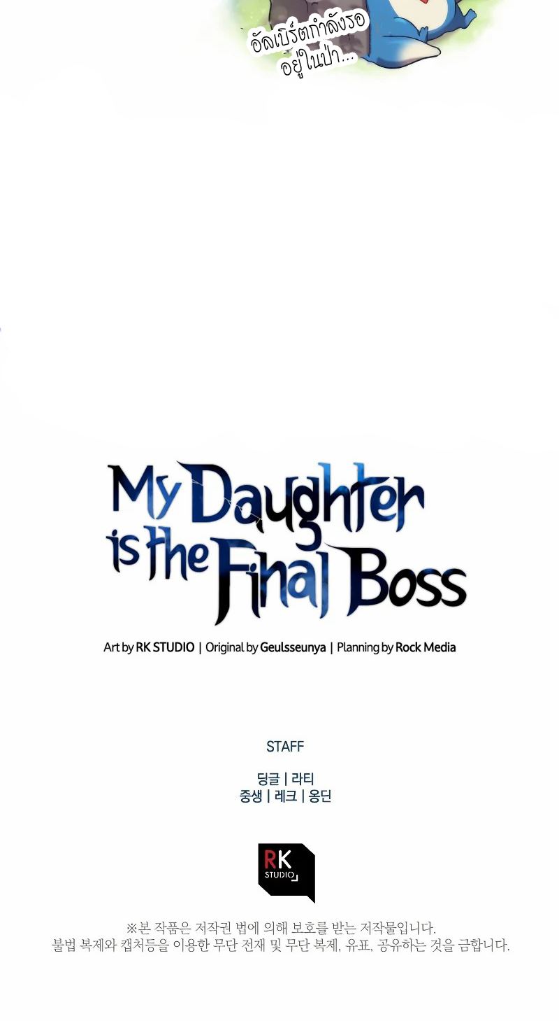 /images/my-daughter-is-the-final-boss-45-AYEDkpQ172nR_28.jpg