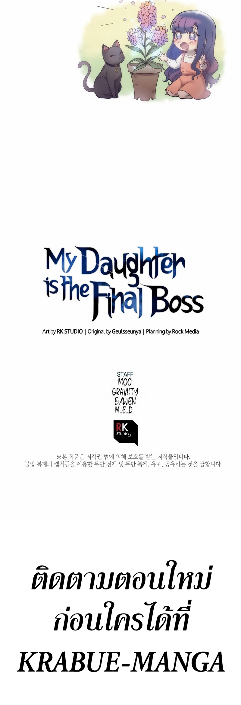 /images/my-daughter-is-the-final-boss-48-5pc3B2SWJn7C_24.jpg