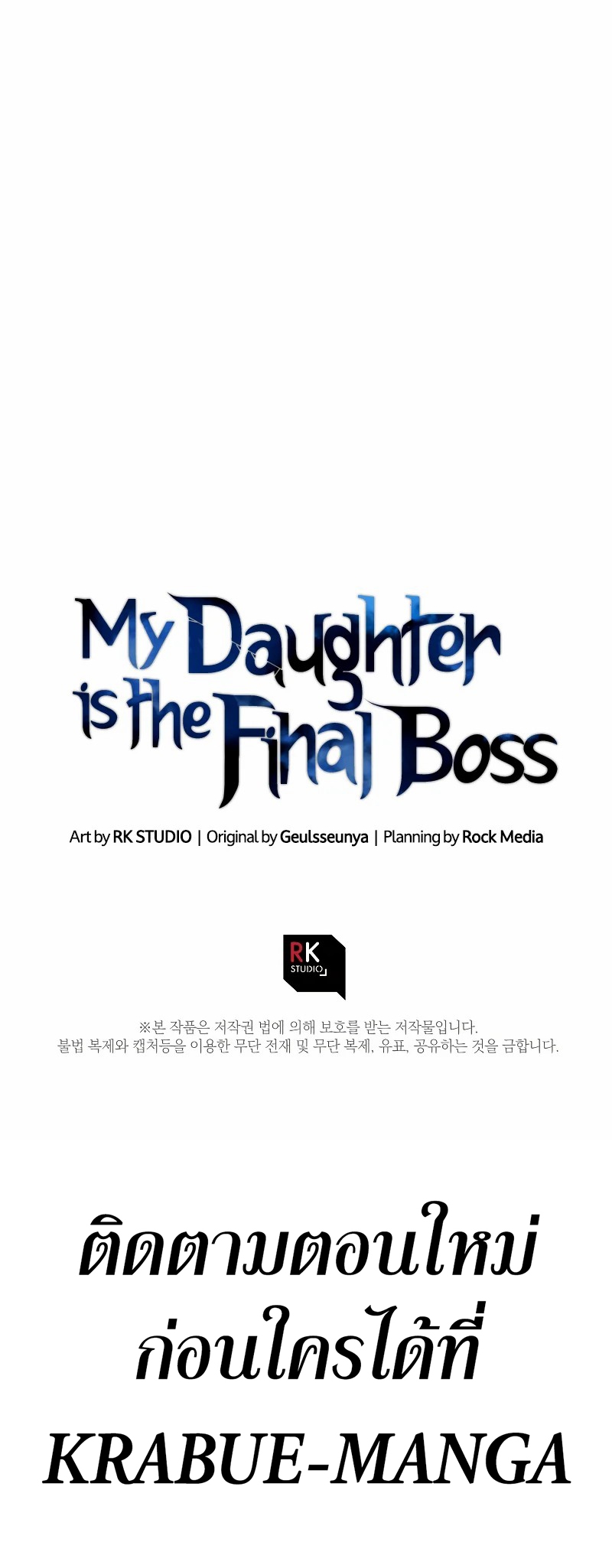 /images/my-daughter-is-the-final-boss-49-7uEkVLJ1oBoo_33.jpg