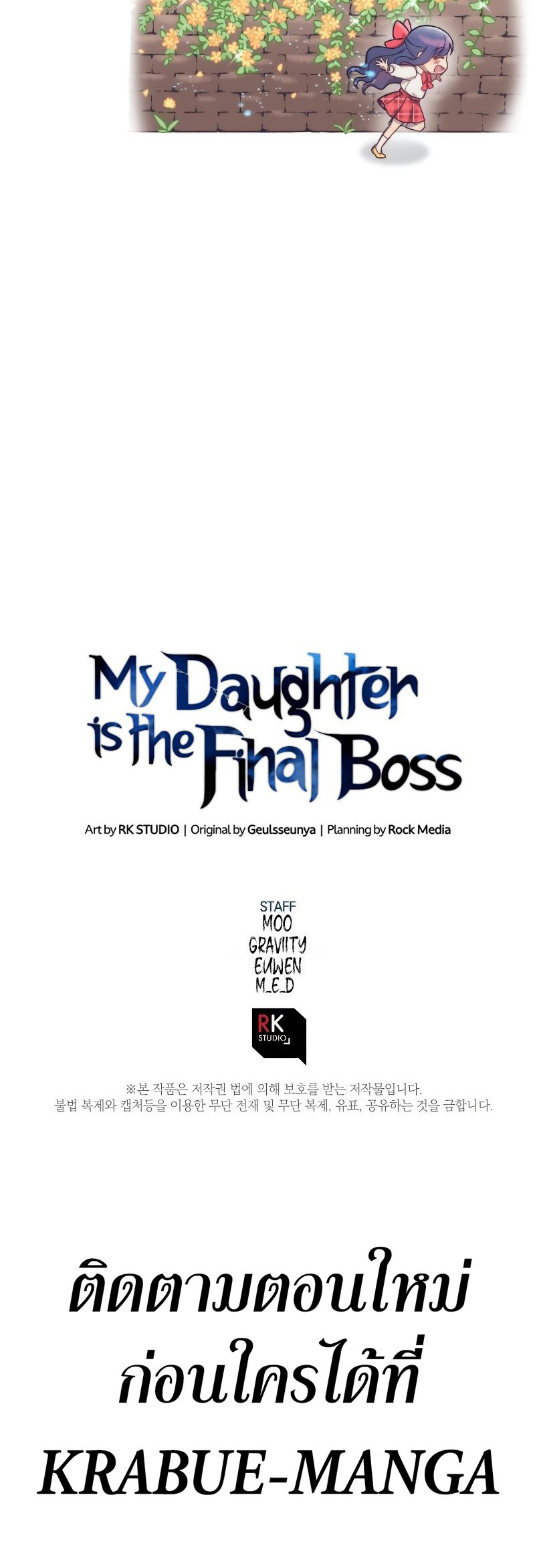 /images/my-daughter-is-the-final-boss-50-AeqpgjSXtJqg_36.jpg