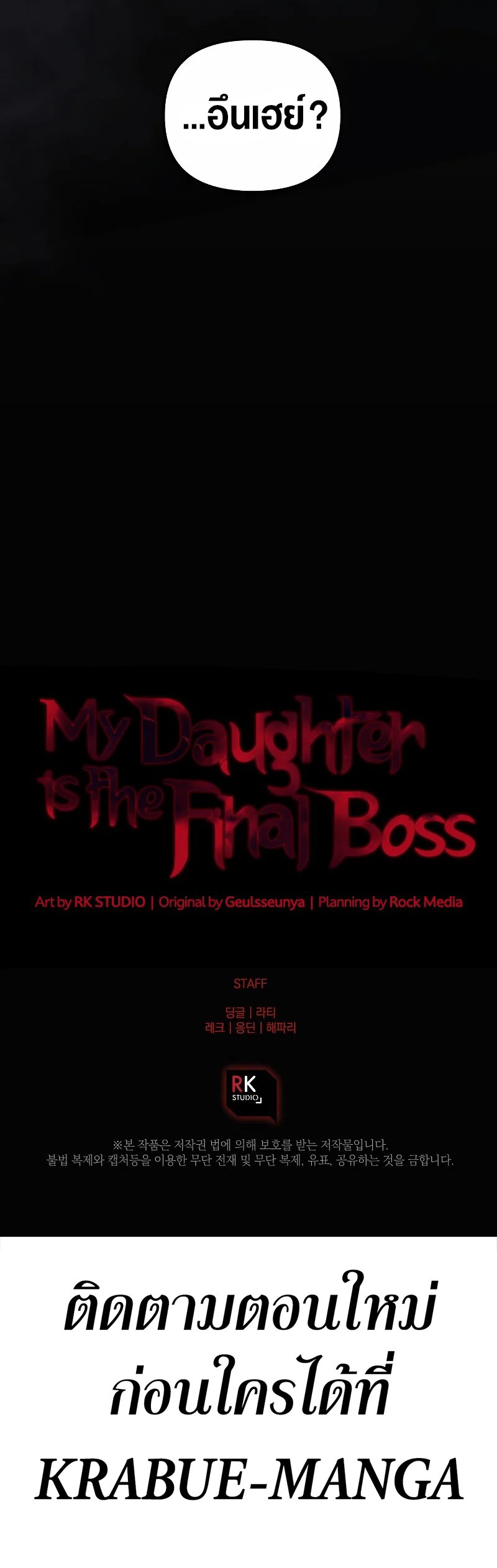 /images/my-daughter-is-the-final-boss-56-PduKcjdk3AuS_42.jpg