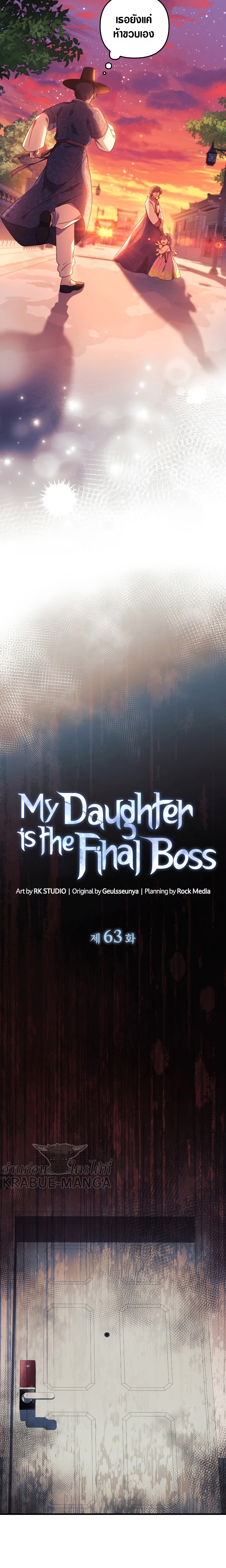 /images/my-daughter-is-the-final-boss-63-Nrv7lFEj9a23_6.jpg