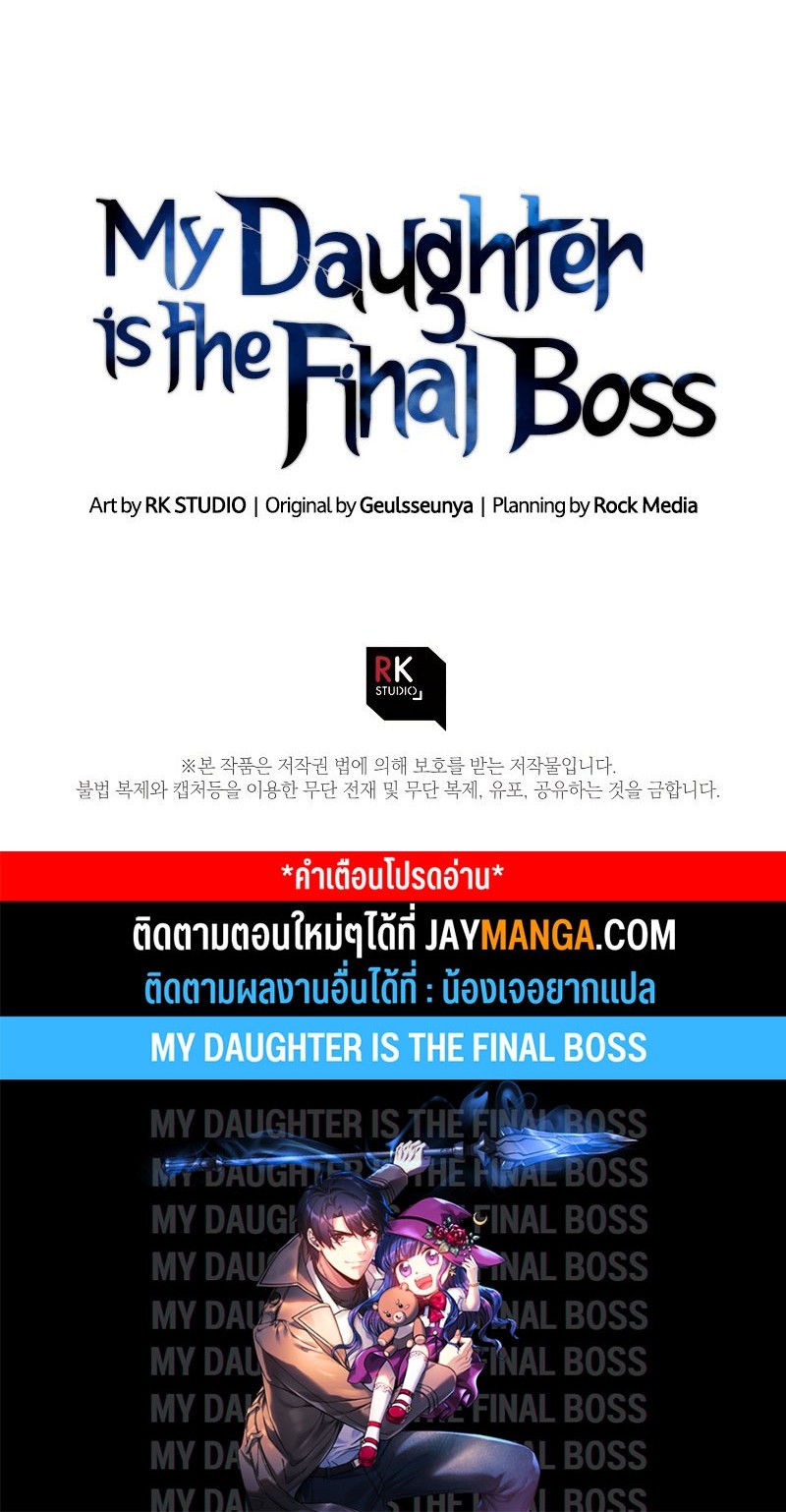 /images/my-daughter-is-the-final-boss-67-kFawonrHX9Vl_24.jpg