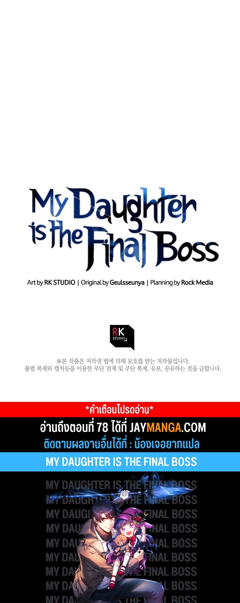 /images/my-daughter-is-the-final-boss-77-K3fkIyl9ty4V_16.jpg