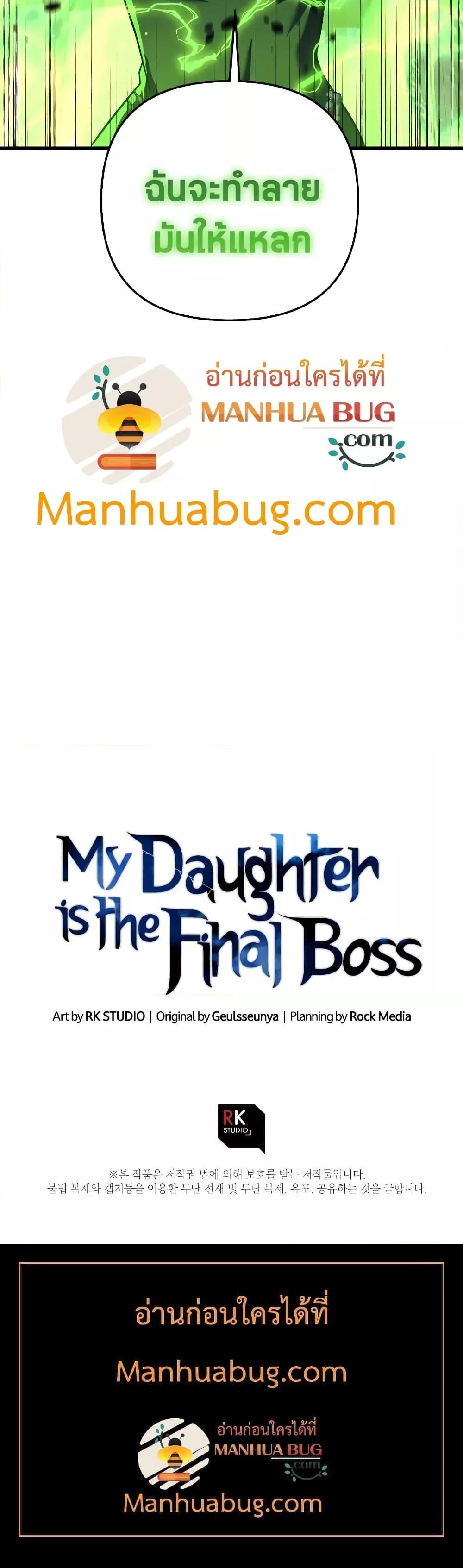 /images/my-daughter-is-the-final-boss-91-lwb2IiLCmwe2_21.jpg