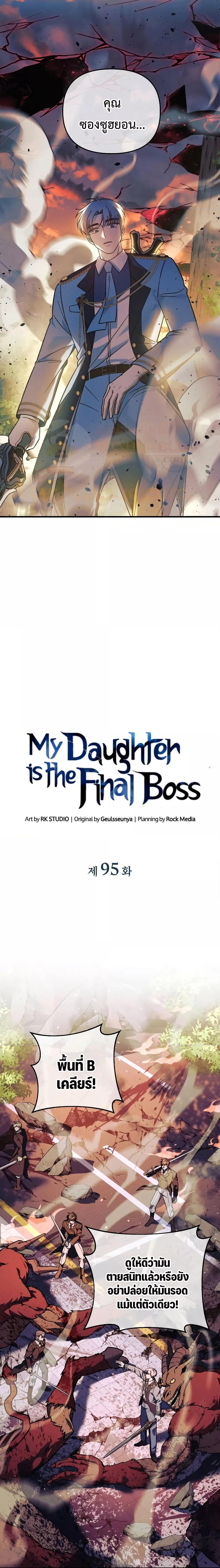 /images/my-daughter-is-the-final-boss-95-6BVKEIhT4uQd_13.jpg