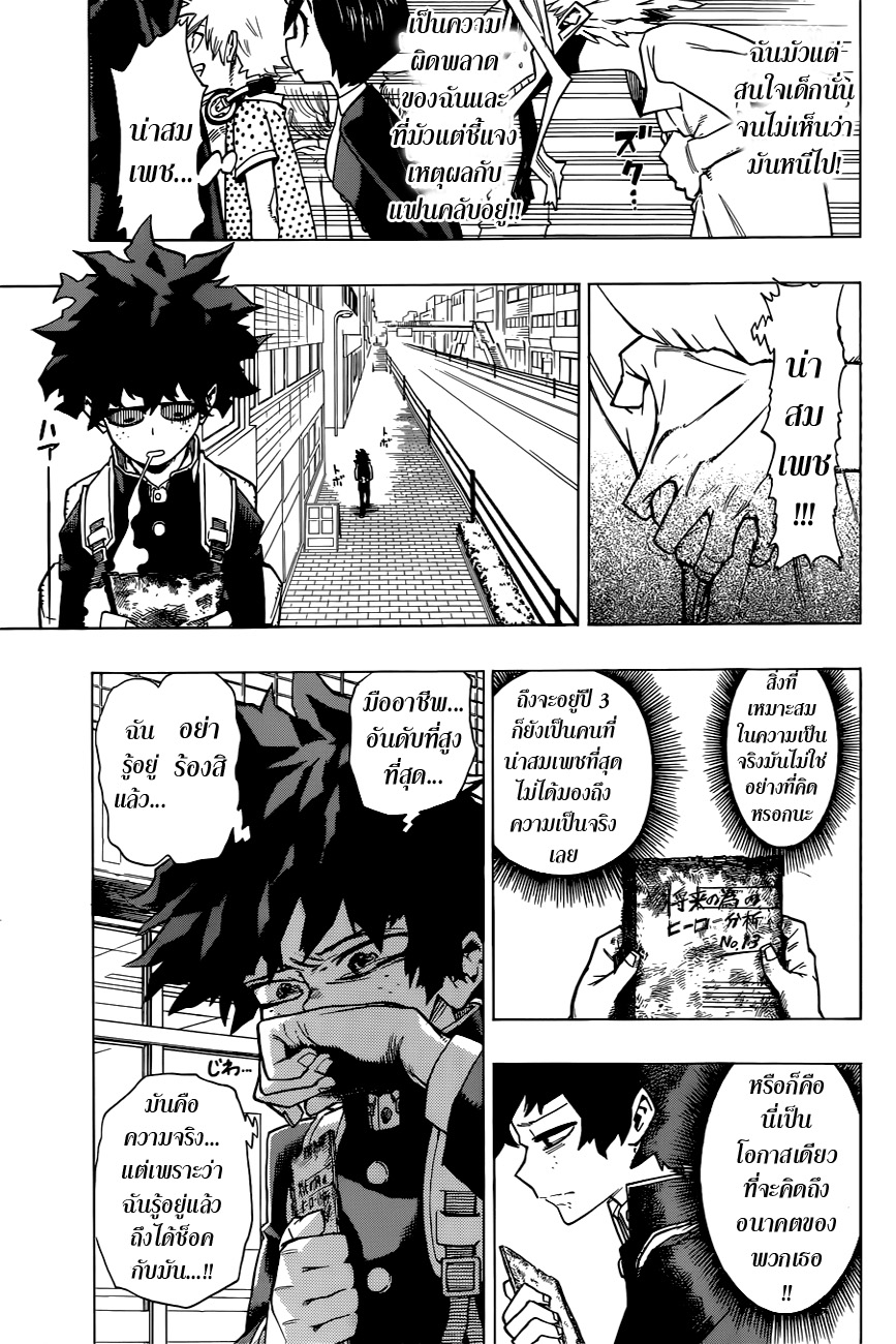 /images/my-hero-academia-1-6LjT2jTi1Xzh_37.jpg