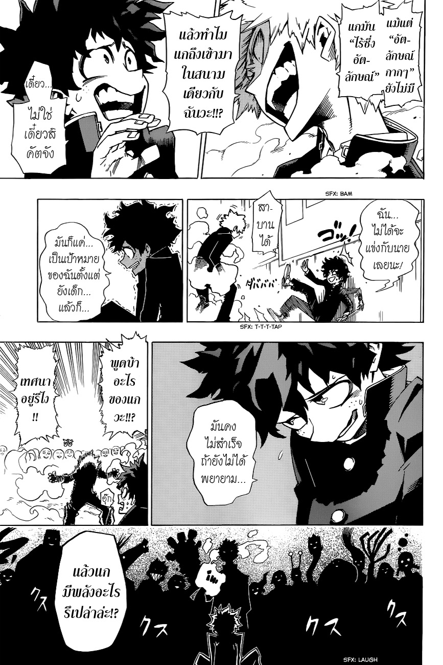 /images/my-hero-academia-1-fK42M9kQONbC_12.jpg