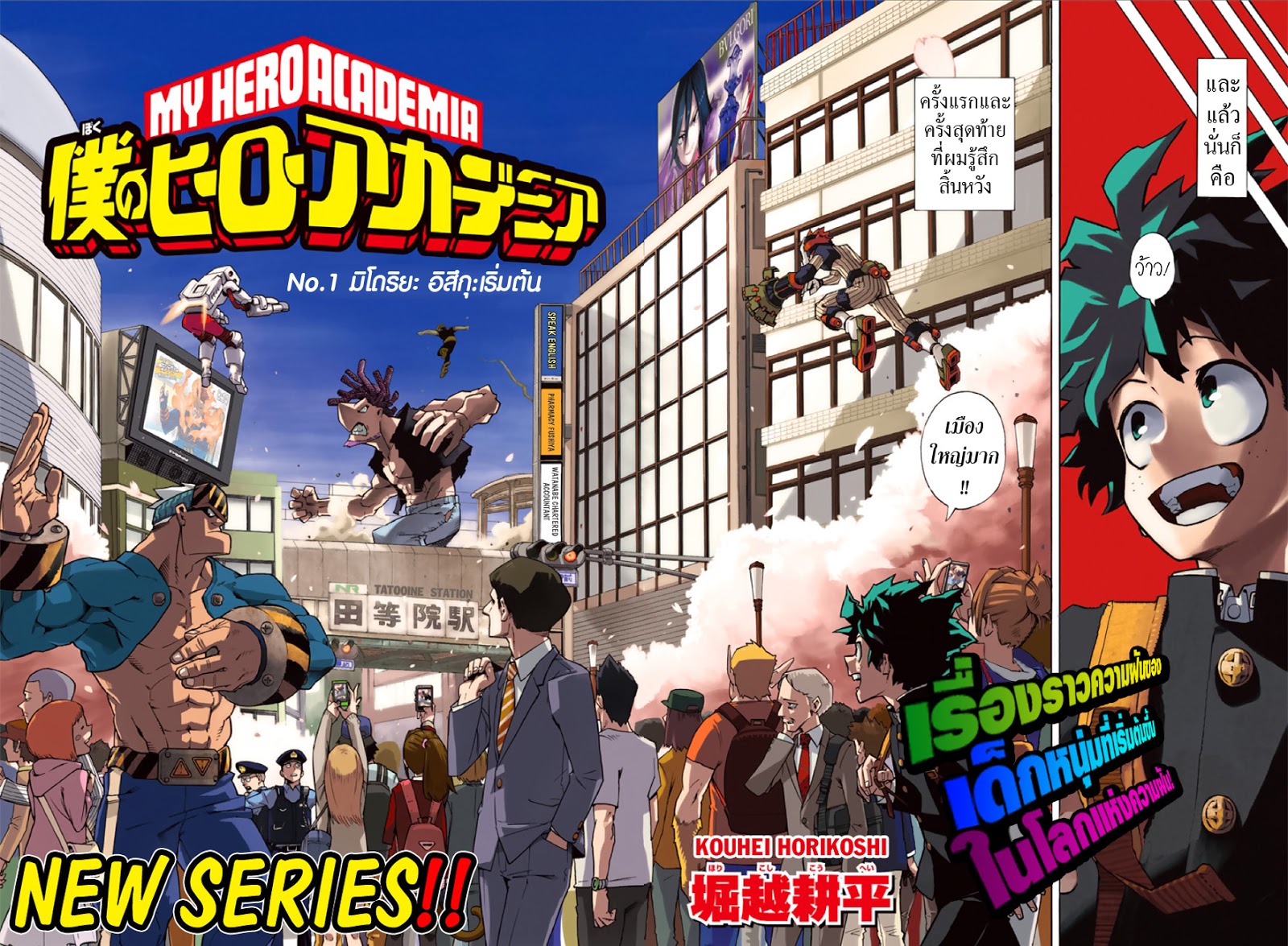 /images/my-hero-academia-1-oJXbIzgXMbt6_3.jpg