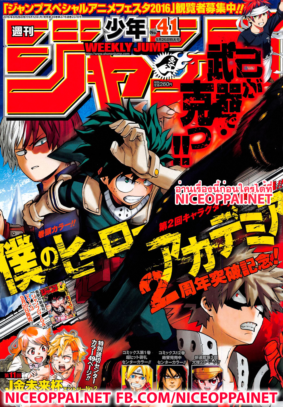 /images/my-hero-academia-106-fNU9LKxUzvHP_1.jpg