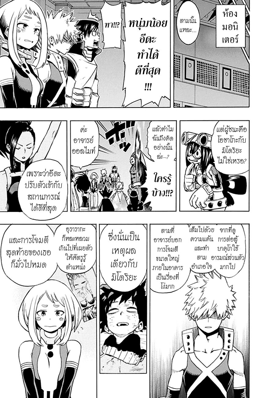 /images/my-hero-academia-11-4MItuM9TTMaS_3.jpg