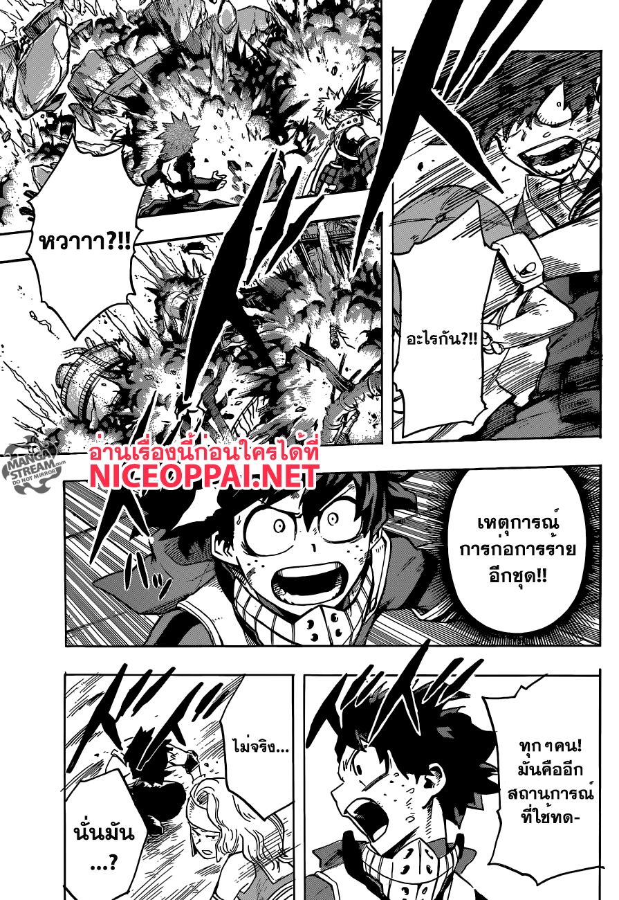 /images/my-hero-academia-110-ktMMN0bgRa7e_13.jpg