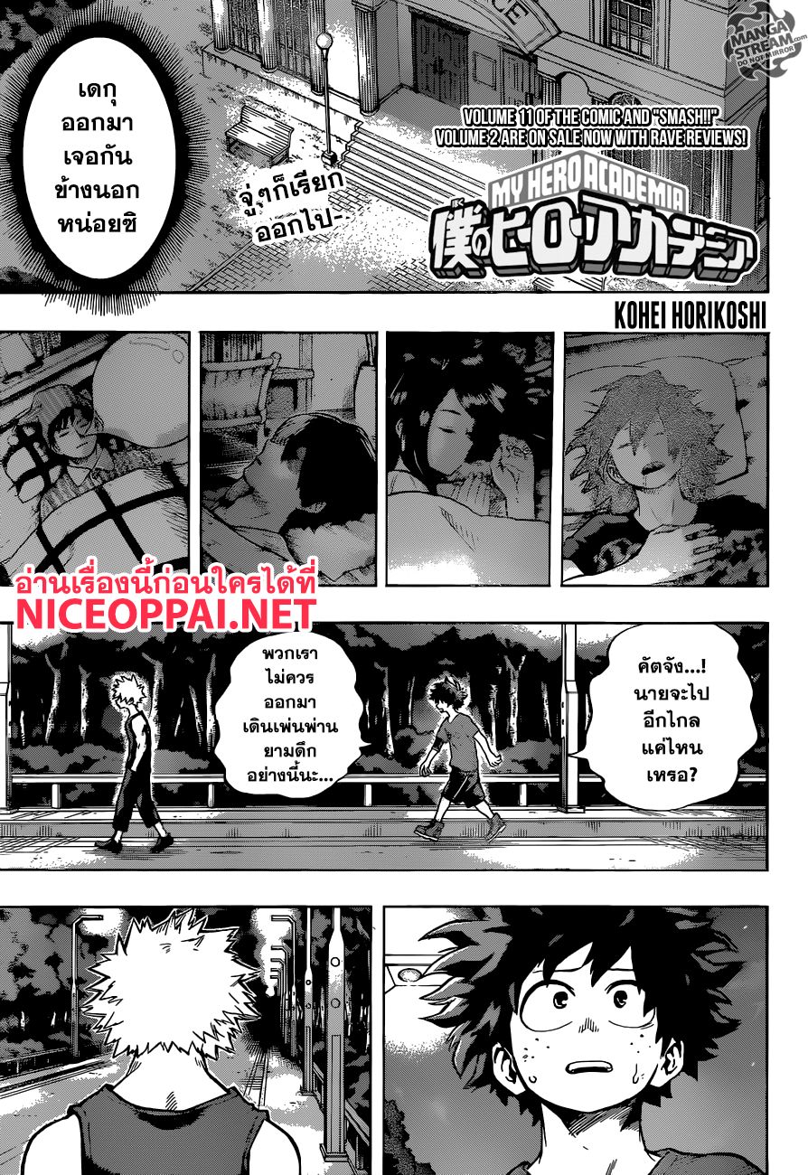 /images/my-hero-academia-117-5LOa5gn3nmli_1.jpg