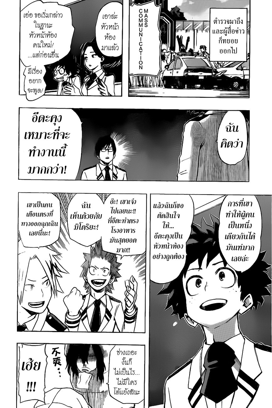 /images/my-hero-academia-12-4ZULgok3X6dr_18.jpg