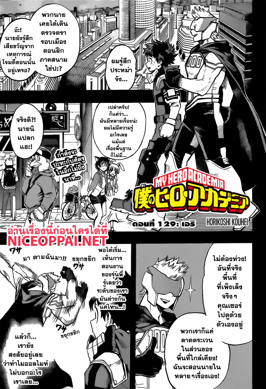 /images/my-hero-academia-129-YkD7sEOr8MgT_1.jpg