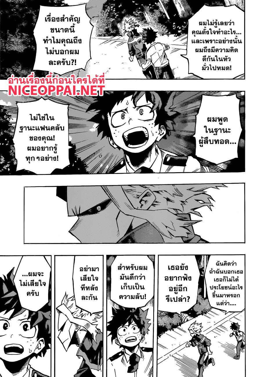 /images/my-hero-academia-130-D2REsYg9pEdH_13.jpg