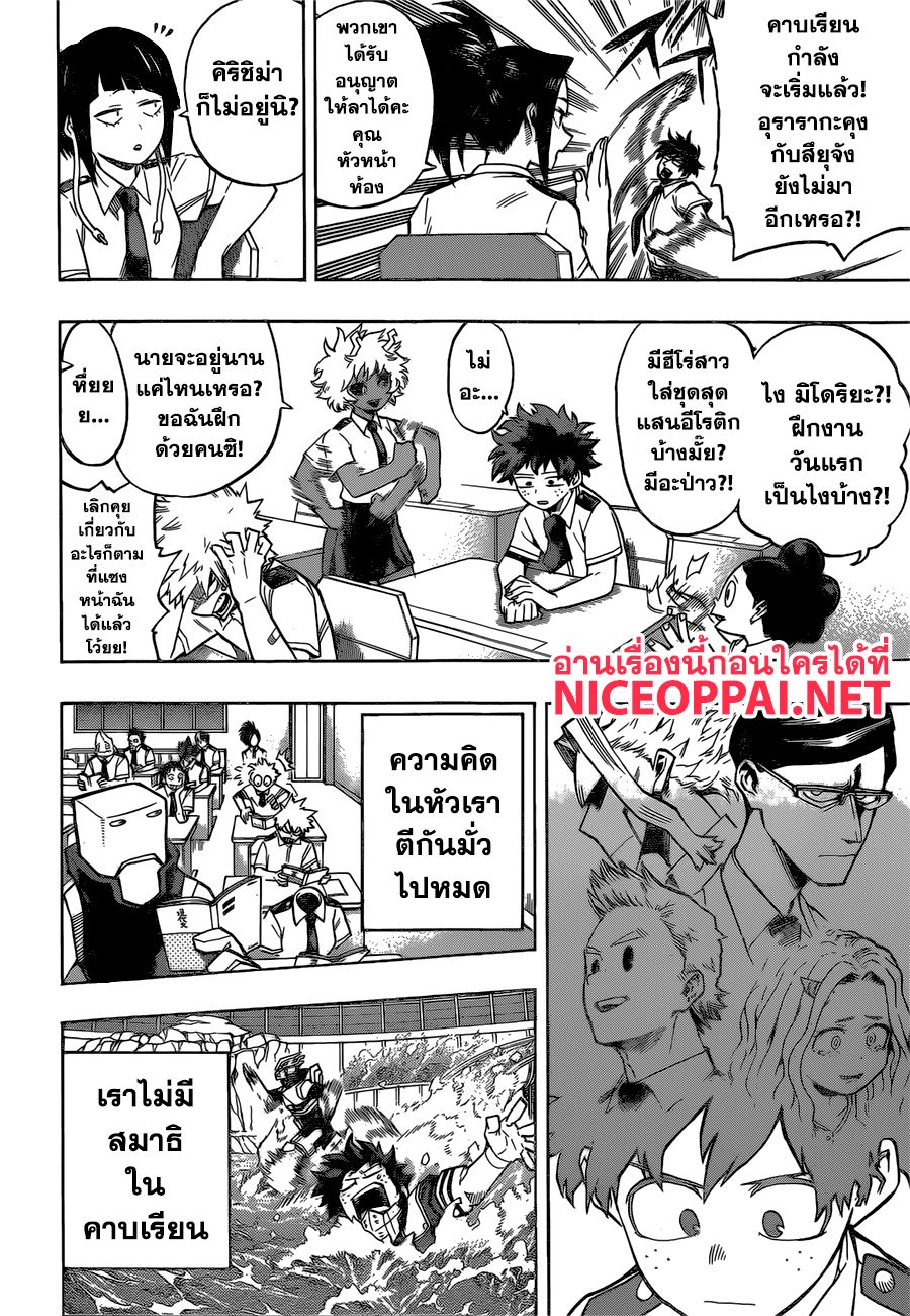 /images/my-hero-academia-130-Wuty3WANDGjN_8.jpg