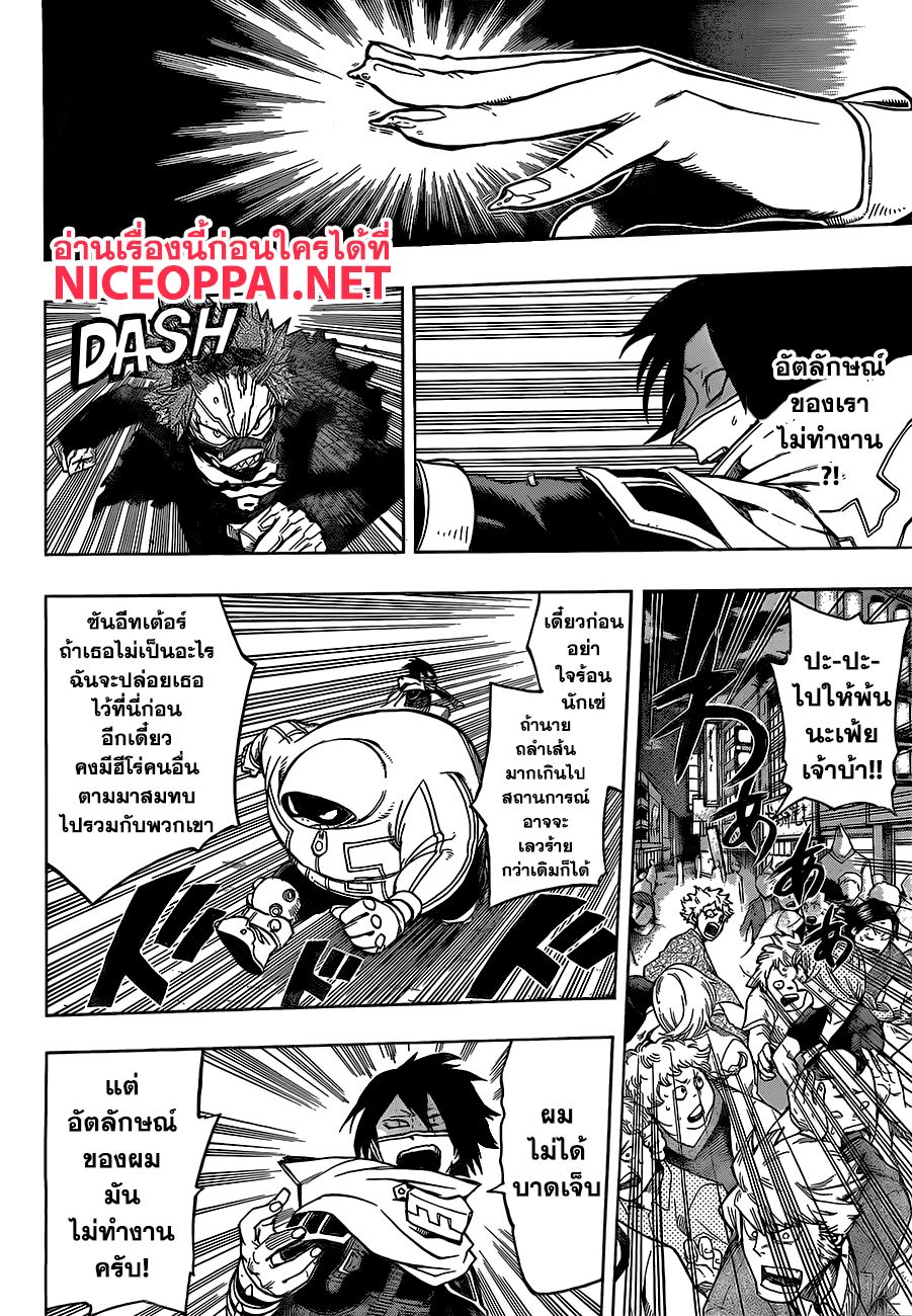 /images/my-hero-academia-133-Ka4I179kwHwa_2.jpg