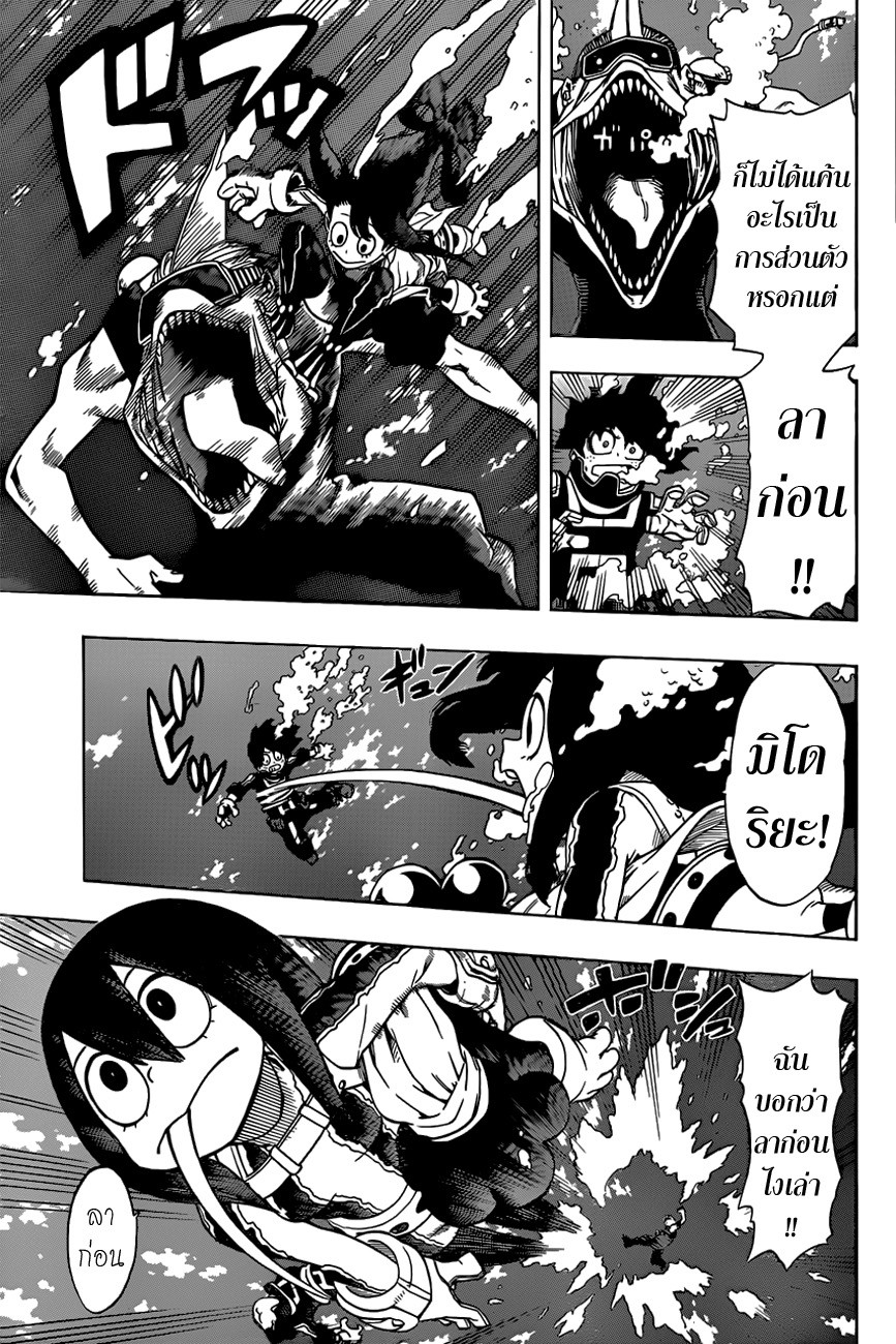 /images/my-hero-academia-14-JOgMrkvy7wGB_15.jpg