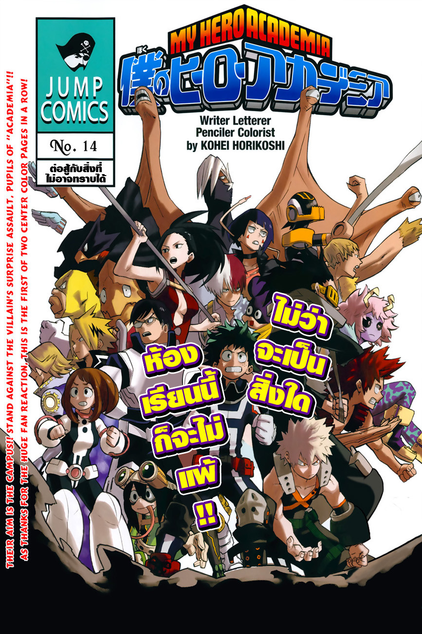 /images/my-hero-academia-14-ZP58sqmq9PB4_1.jpg