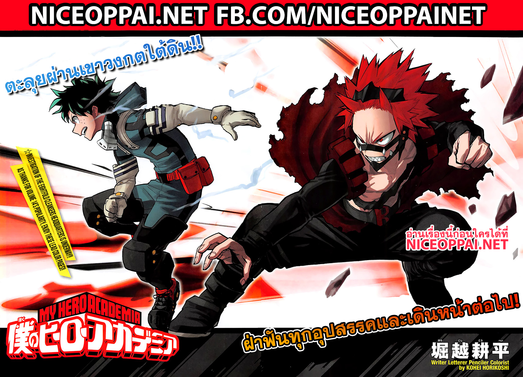 /images/my-hero-academia-142-QO0amVHqhStB_3.jpg