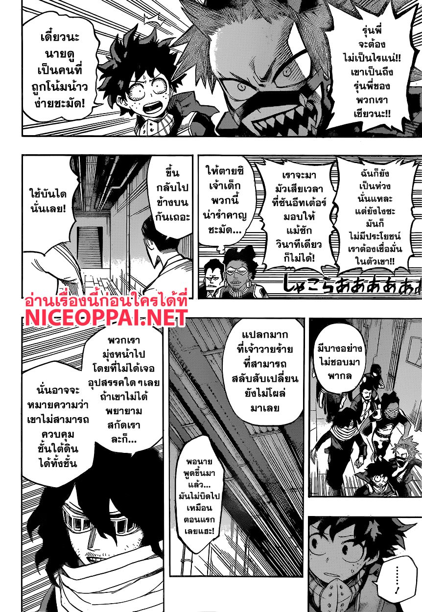 /images/my-hero-academia-142-UVxJ4sLi9f6o_5.jpg