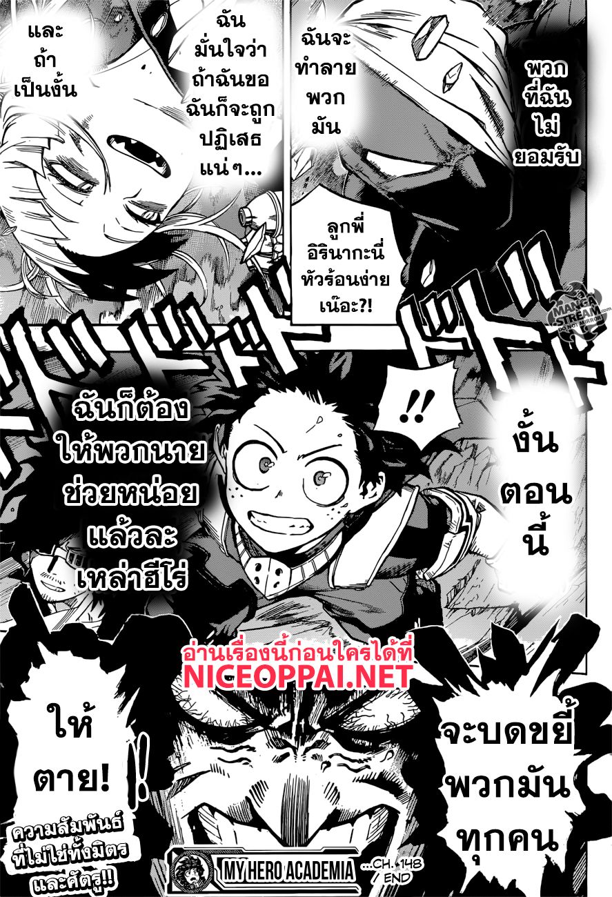 /images/my-hero-academia-148-nqL2s8eg9TB6_15.jpg