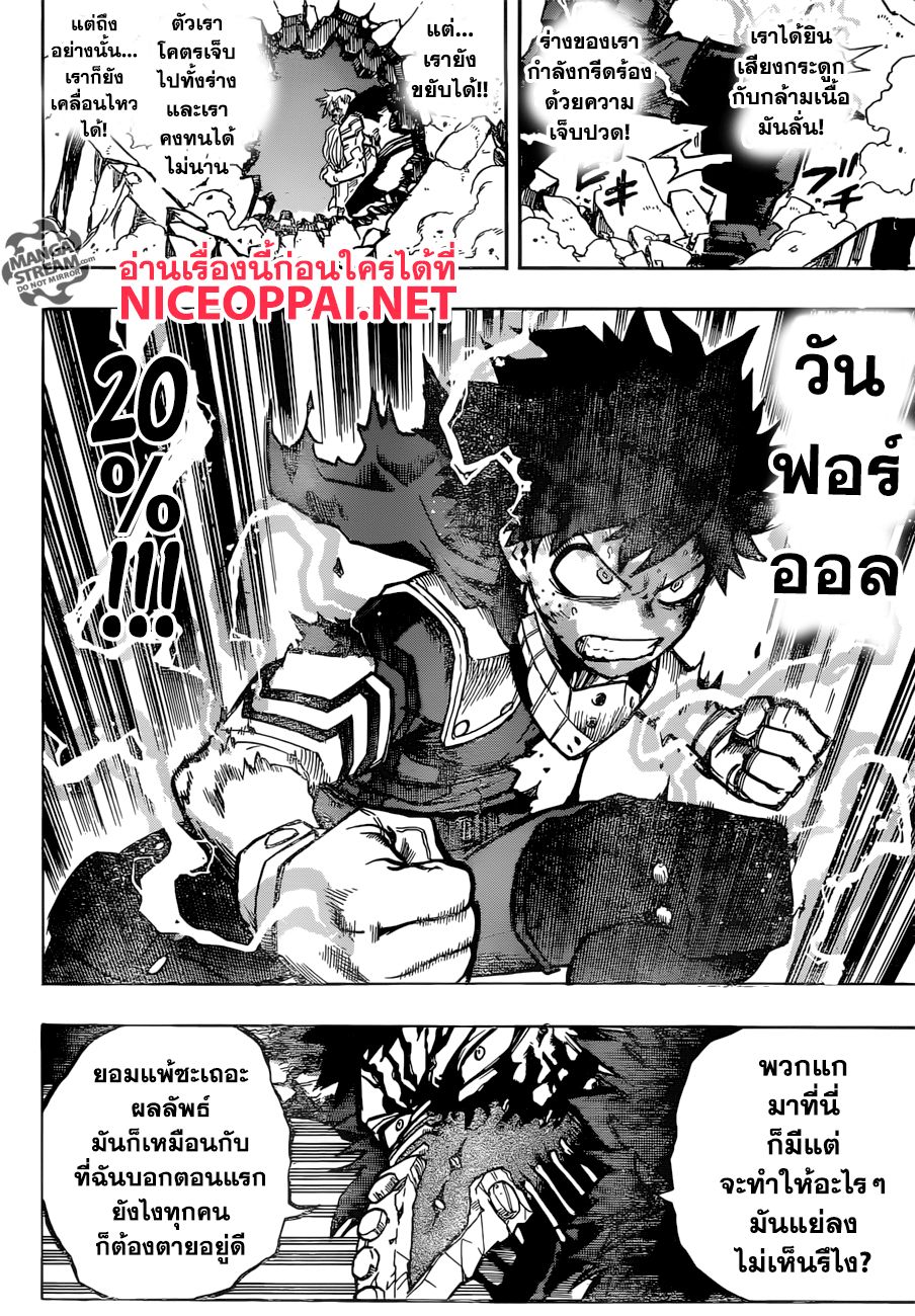 /images/my-hero-academia-154-0gJHvu3V6pb1_16.jpg