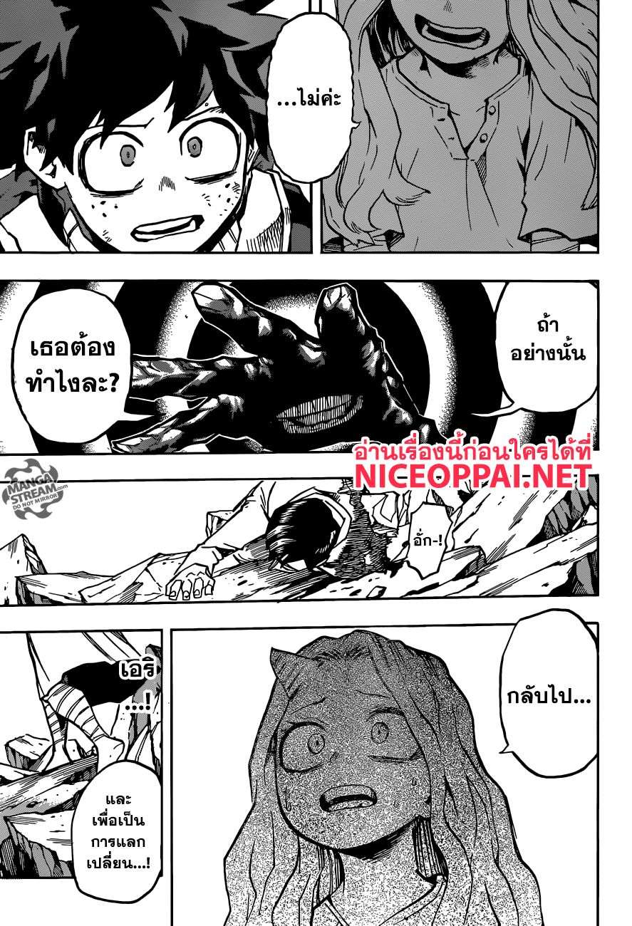 /images/my-hero-academia-155-qhCIHhKLD5K0_13.jpg