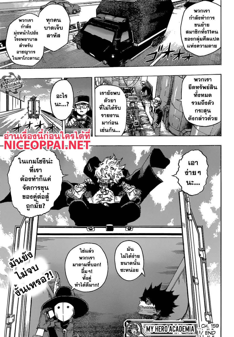 /images/my-hero-academia-159-UIx8rbkRhbDs_16.jpg