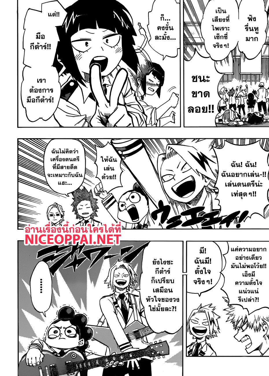 /images/my-hero-academia-172-zSu876aU43bZ_6.jpg