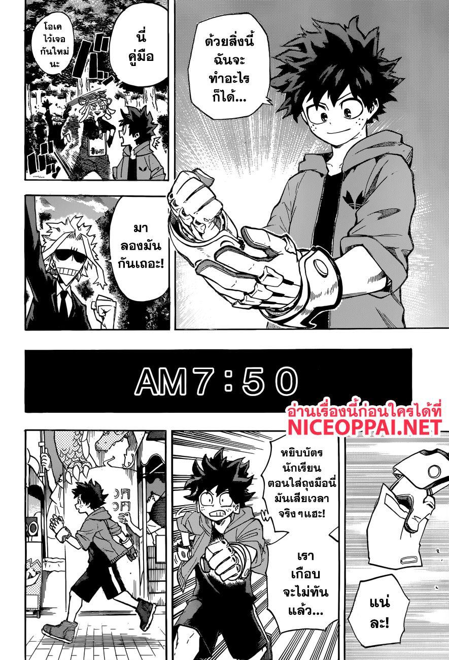 /images/my-hero-academia-175-oFB2D1cvDpwE_8.jpg