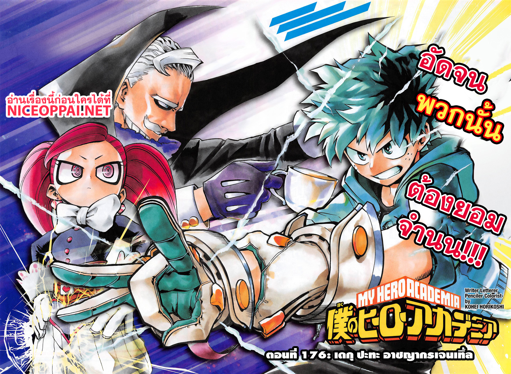 /images/my-hero-academia-176-LfXCsabpTx6M_2.jpg