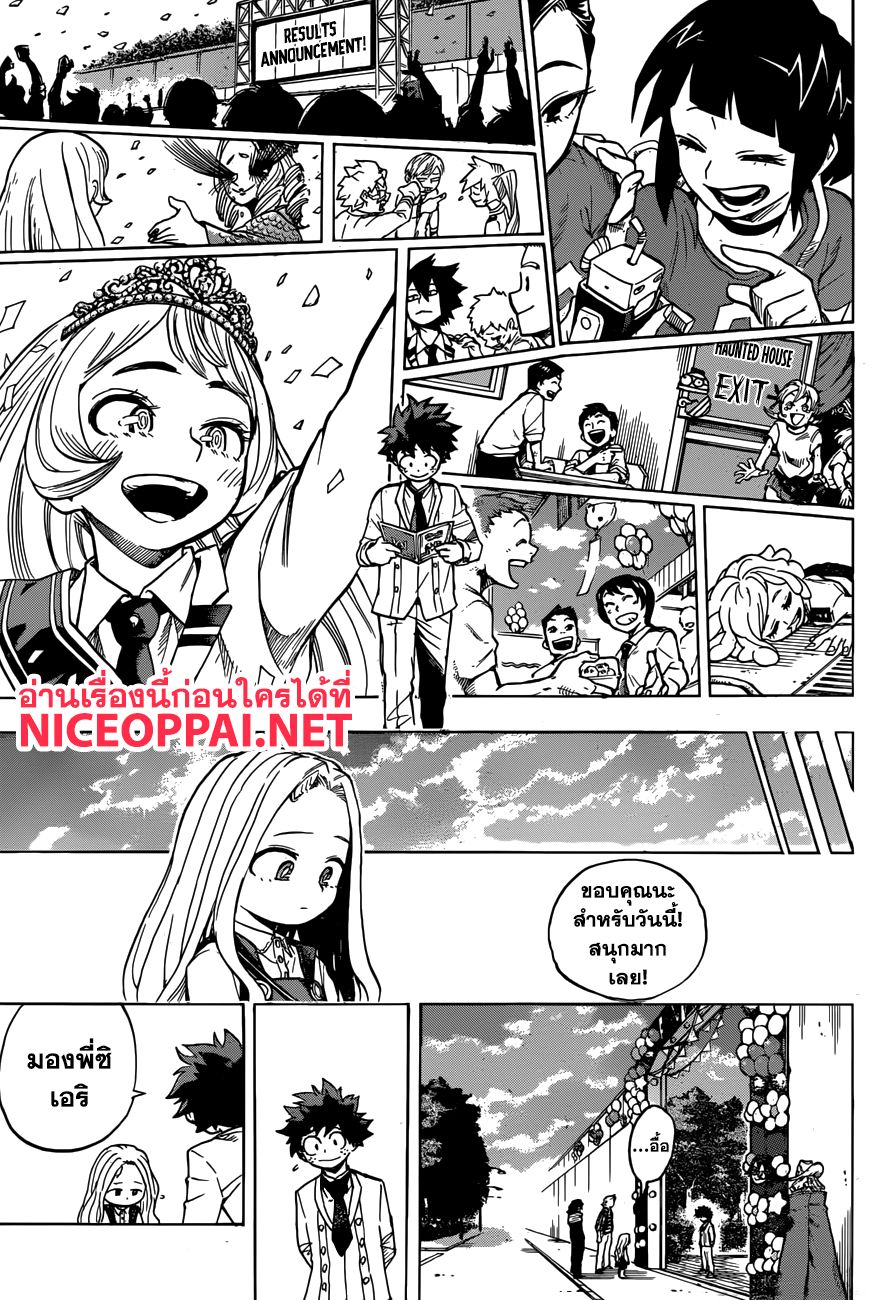 /images/my-hero-academia-183-e4bQEWyhgZYr_13.jpg