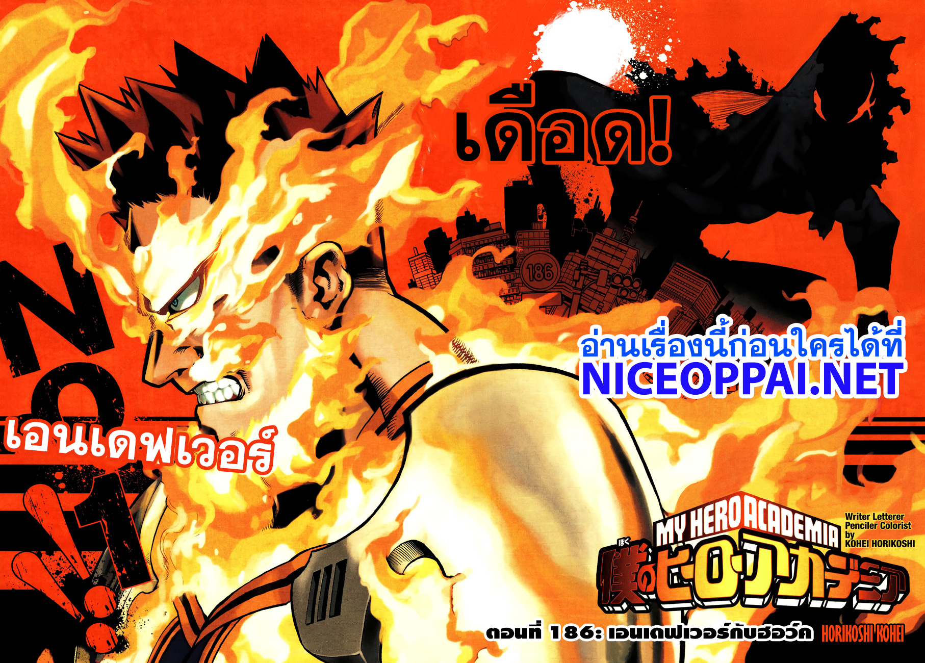 /images/my-hero-academia-186-hV6zBhpPk0TB_1.jpg