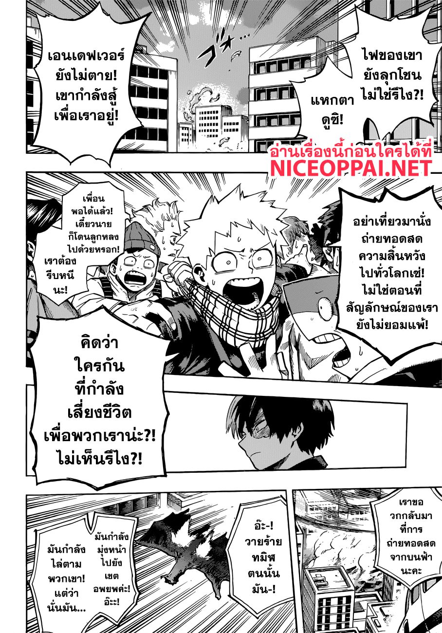 /images/my-hero-academia-189-5T4c6NzBB3P5_10.jpg