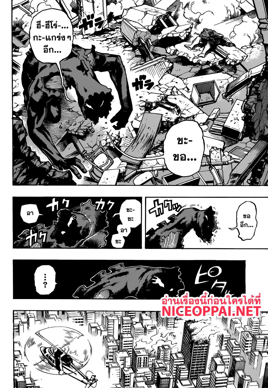 /images/my-hero-academia-189-Nk9oDmEisVky_2.jpg