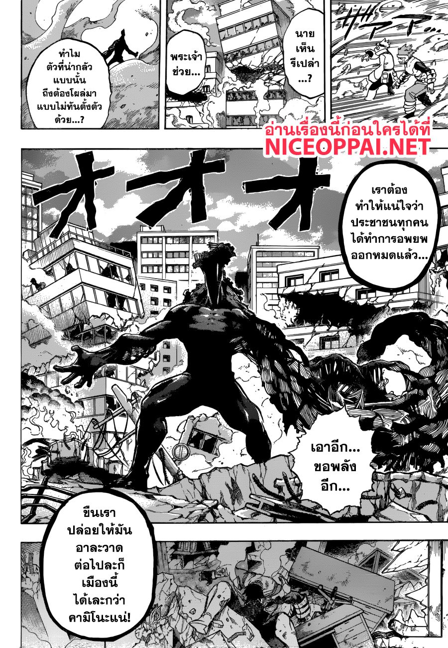 /images/my-hero-academia-189-fCTUQA6FiCy0_6.jpg