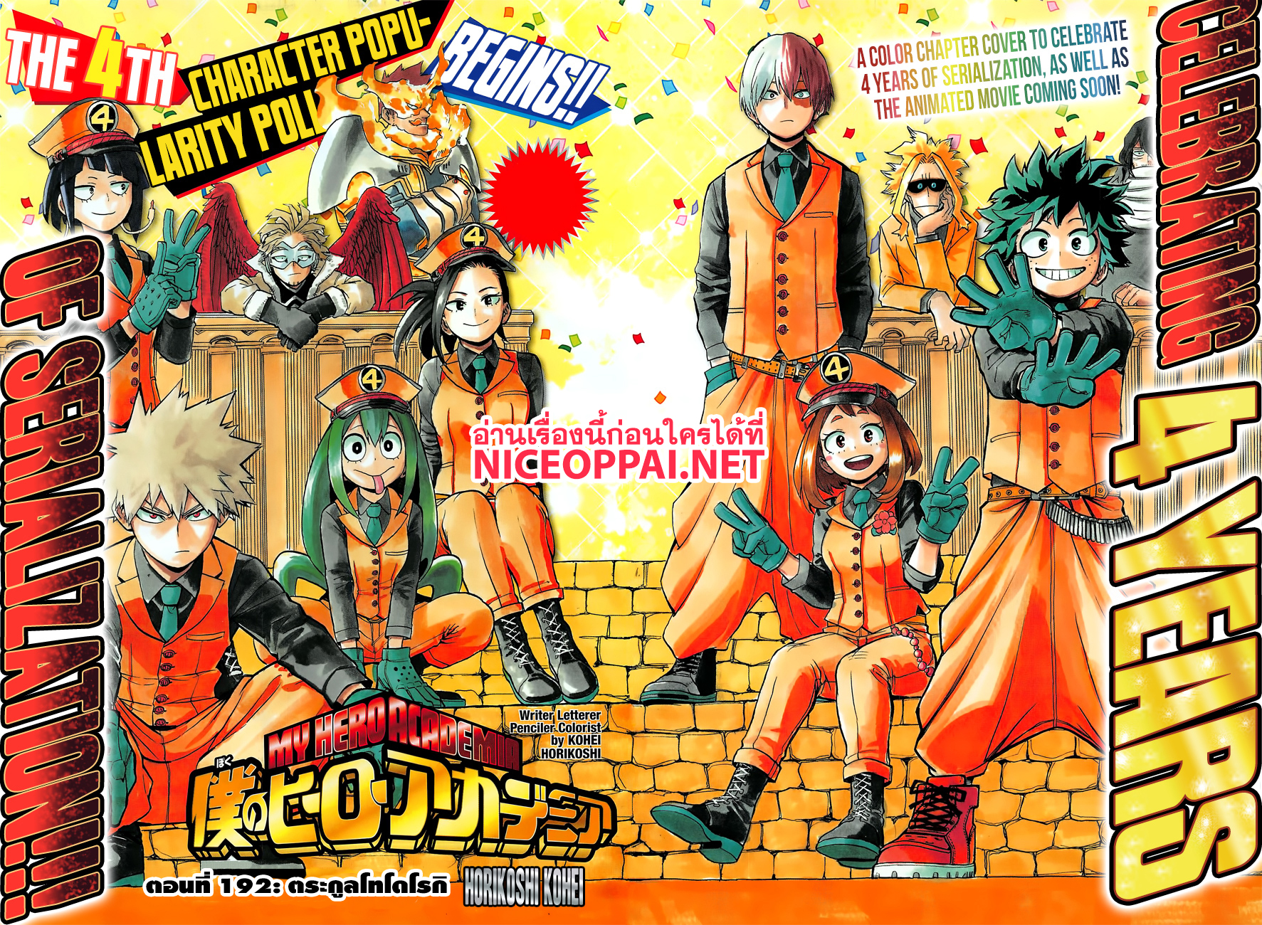 /images/my-hero-academia-192-WlBjpntwDJXl_2.jpg