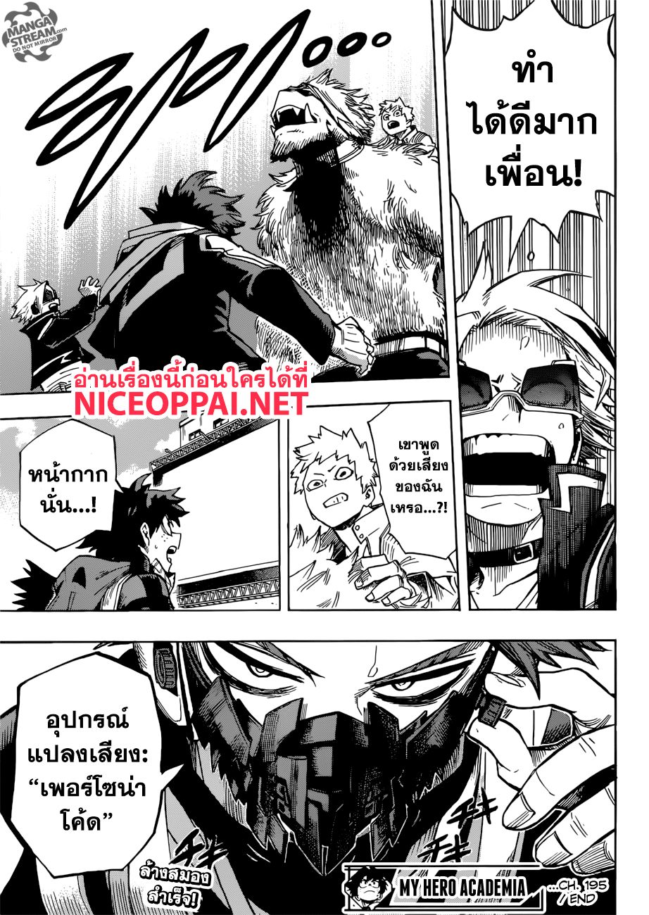 /images/my-hero-academia-195-en4OcN6zVNTN_16.jpg