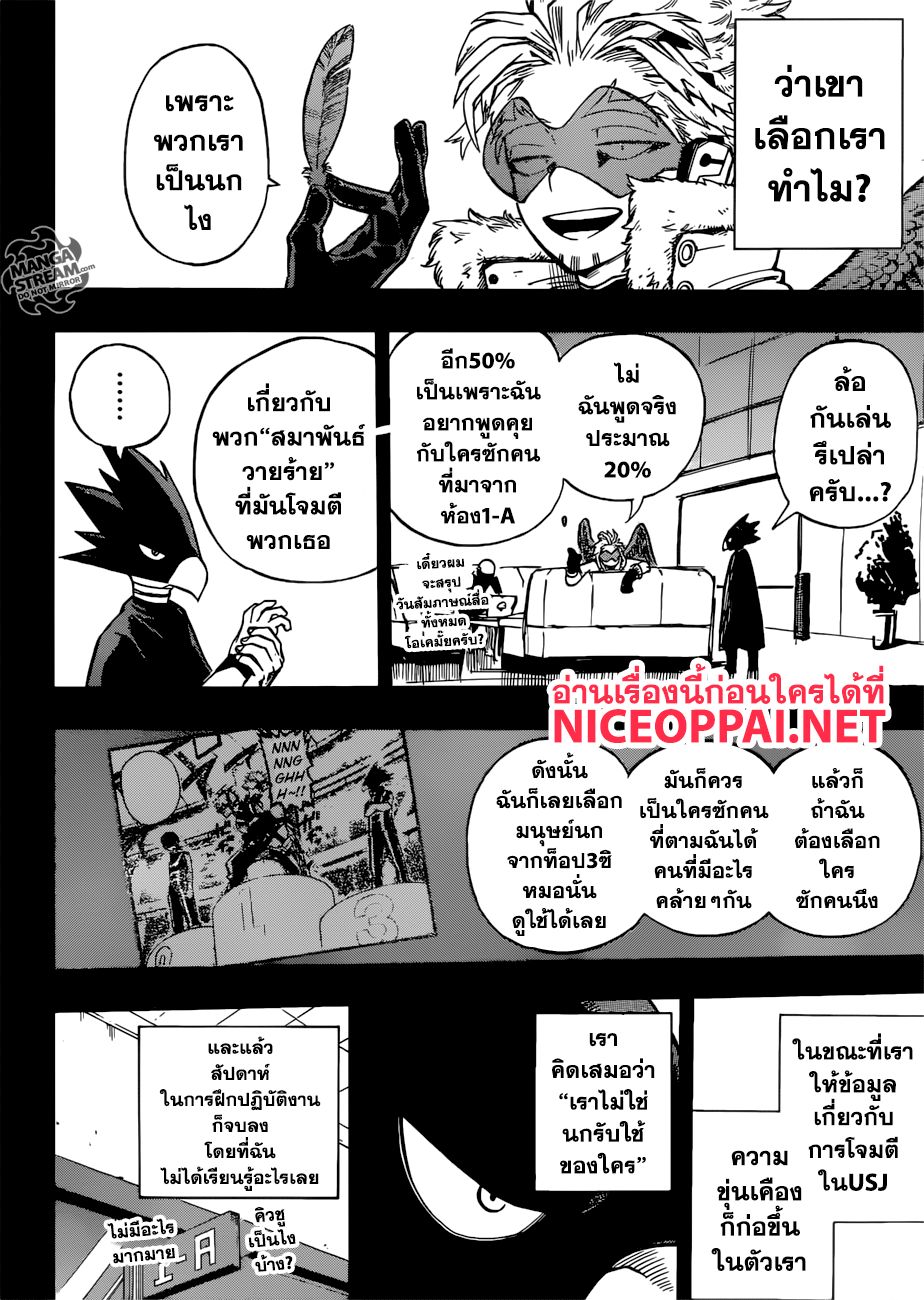 /images/my-hero-academia-199-5rRp1Ij1arII_2.jpg