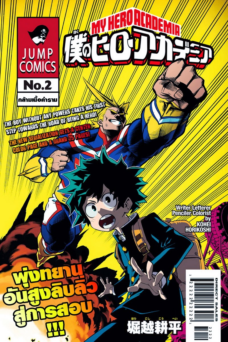 /images/my-hero-academia-2-De5BR3ceKUAw_1.jpg