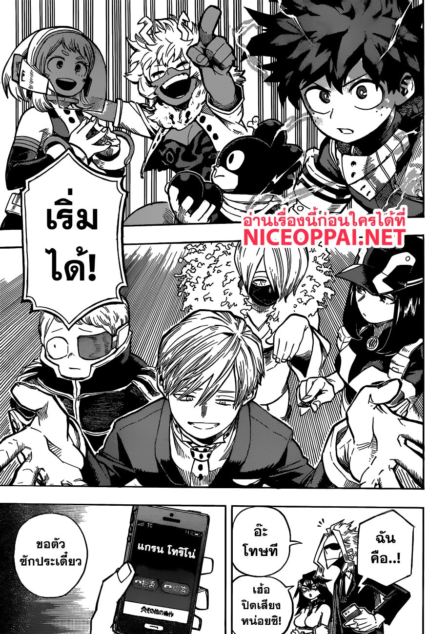 /images/my-hero-academia-209-2ymtceNor2CQ_13.jpg