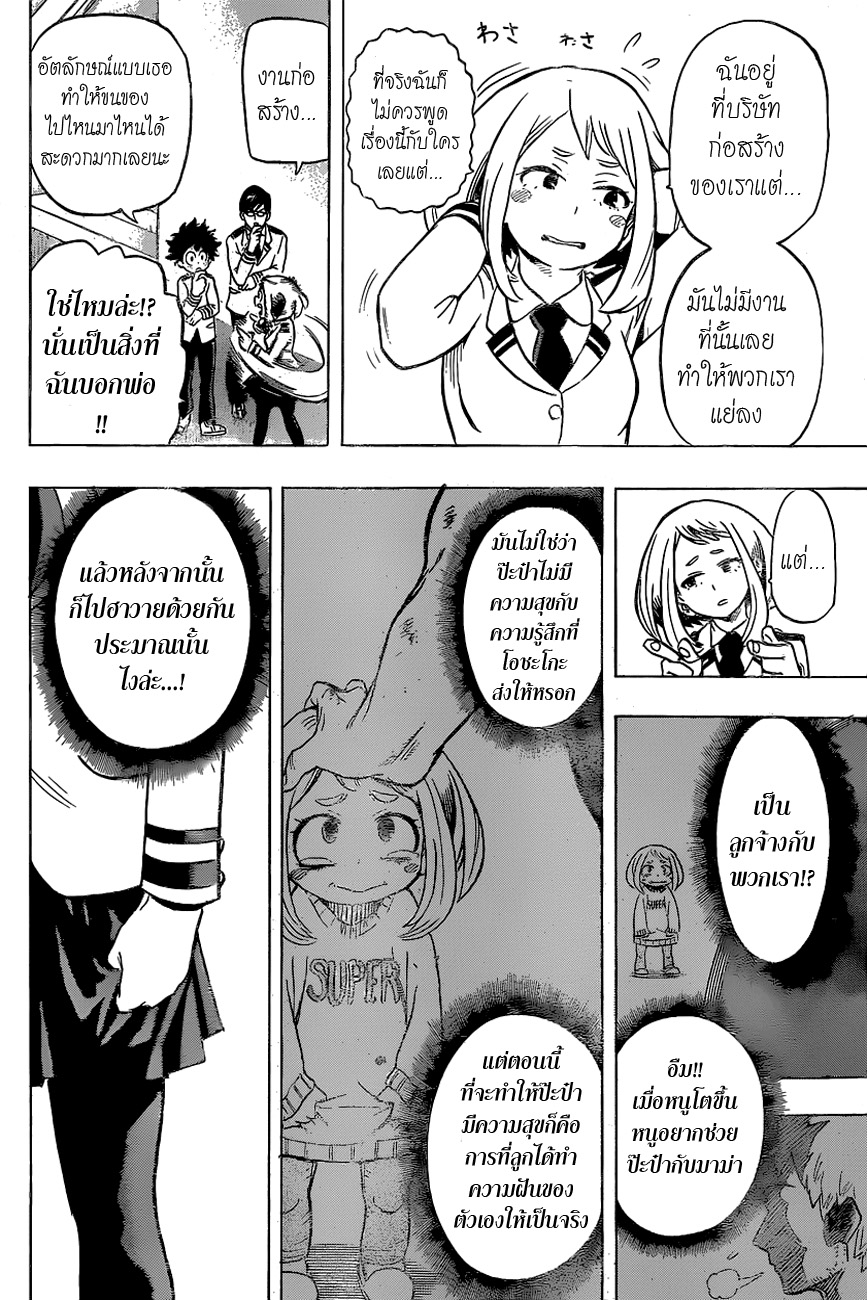 /images/my-hero-academia-22-6WXBJ9KqpVRC_12.jpg