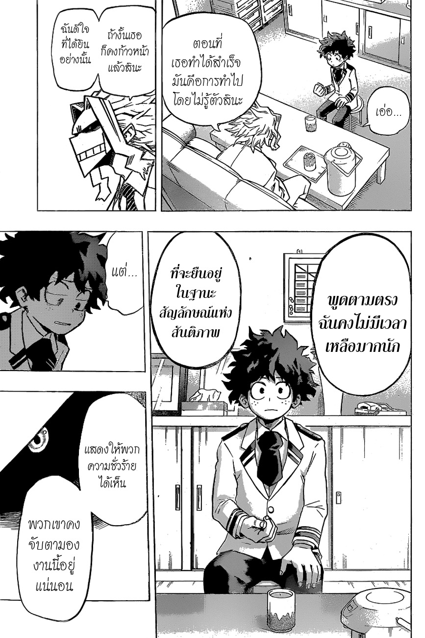 /images/my-hero-academia-22-RN7qLidajq8F_17.jpg