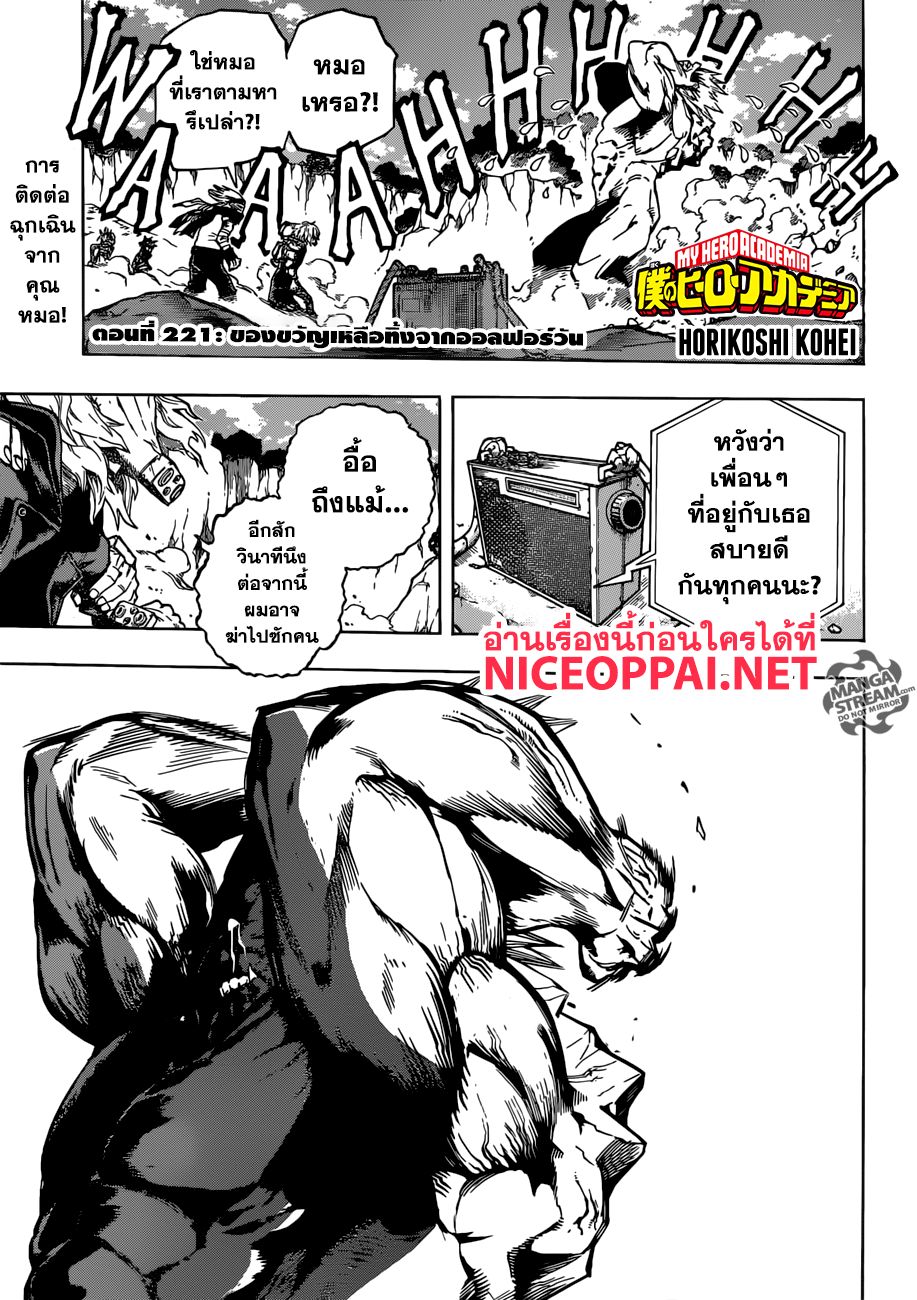 /images/my-hero-academia-221-HdpG1PD8bHCh_2.jpg